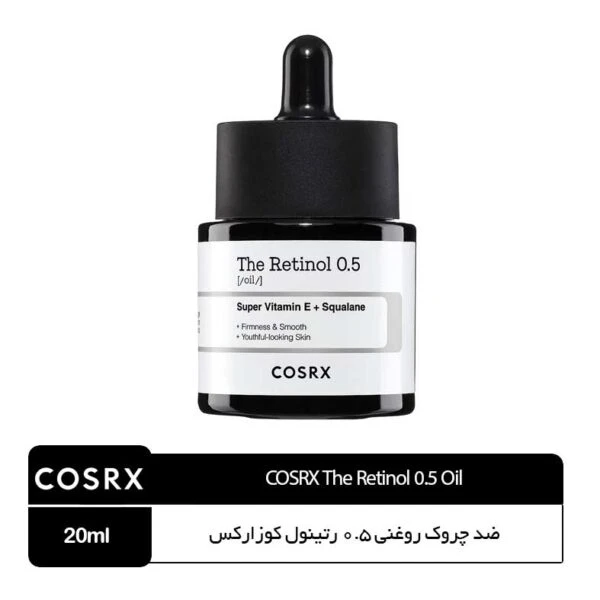سرم ضد چروک روغنی 0.5 رتینول کوزارکس