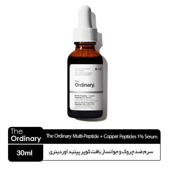 سرم ضد چروک و جوانساز بافت کوپر پپتید اوردینری کانادا The Ordinary Multi-Peptide + Copper Peptides 1% Serum