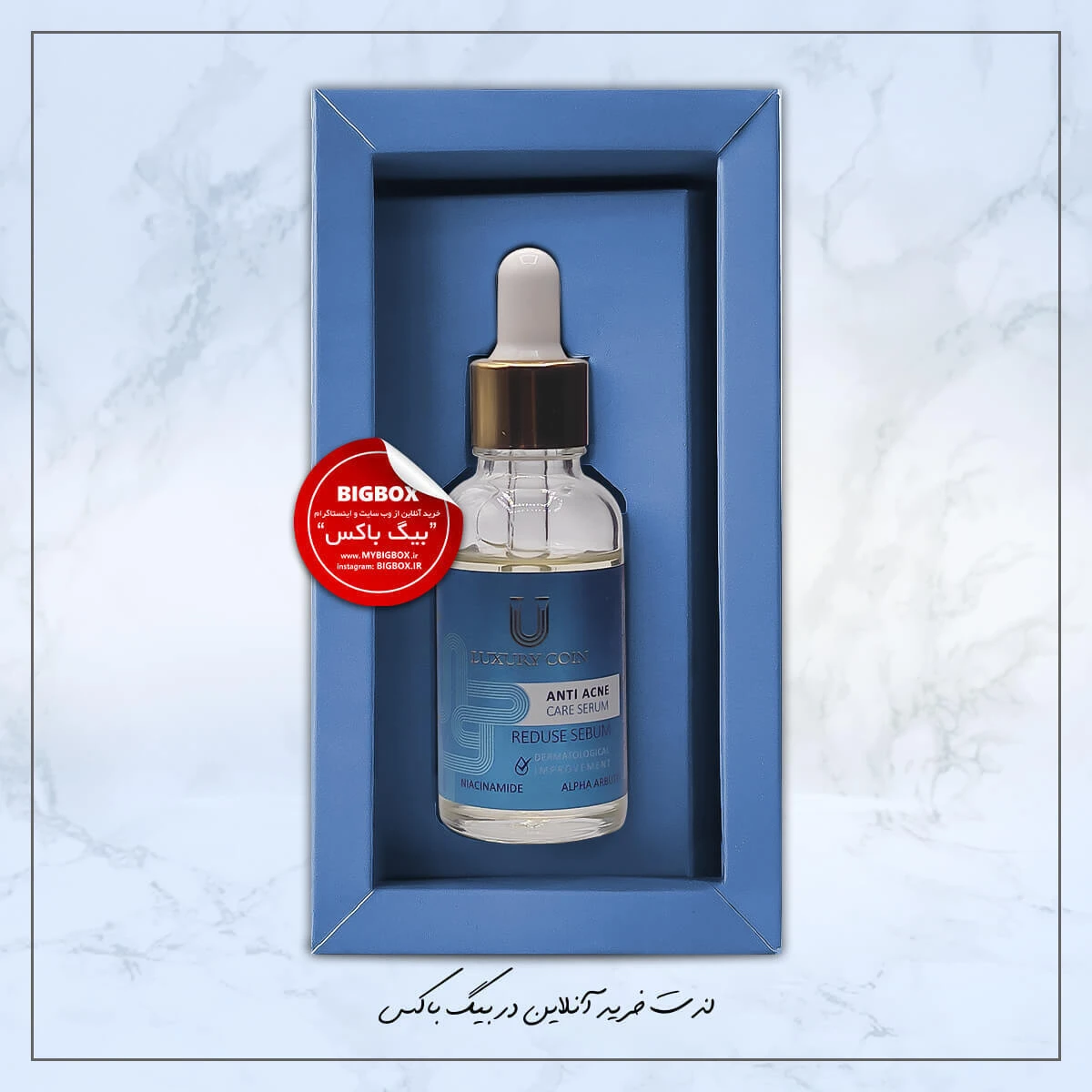 سرم ضدجوش لاکچری کوین