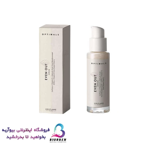سرم ضدلک ایون اوت اپتیمالز اوریفلیم Optimals Even Out Serum Oriflame کد مرجع 42556 ❤️