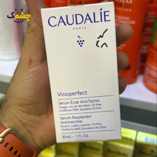 سرم ضدلک کدلی Vinoperfect فرانسه