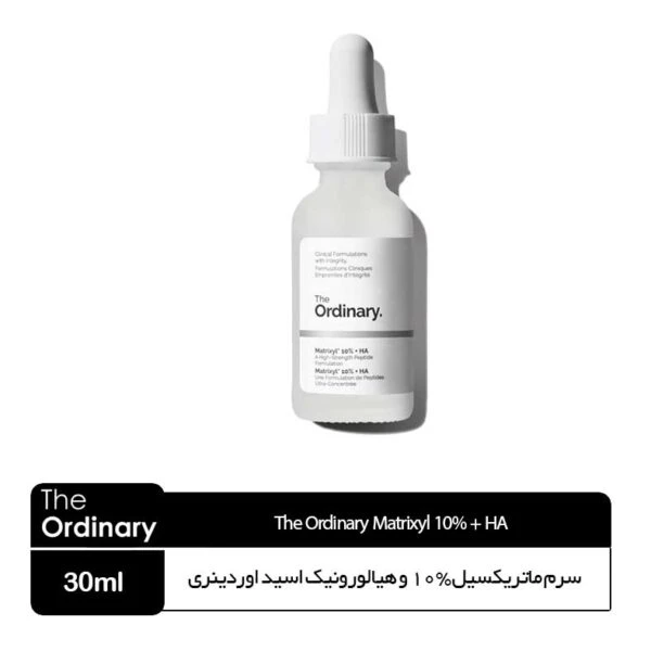 سرم ماتریکسیل 10% و هیالورونیک اسید (ضد چروک و لیفت) اوردینری کانادا New