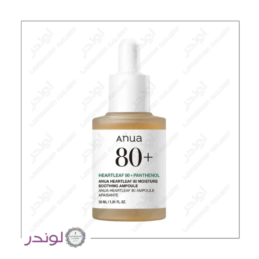 سرم مرطوب کننده و آبرسان آنوا ۸۰٪ Heartleaf میل30