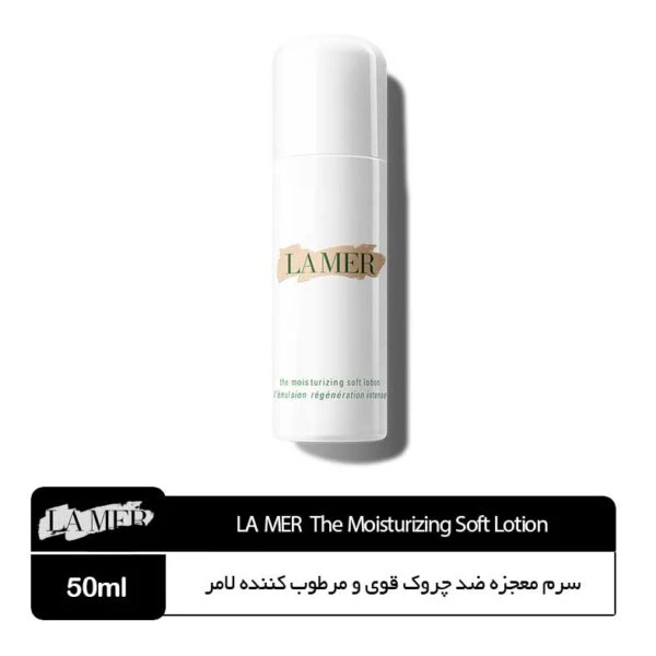 سرم معجزه ضد چروک قوی تغذیه کننده رطوبت رسان درخشان کننده لامر lamer