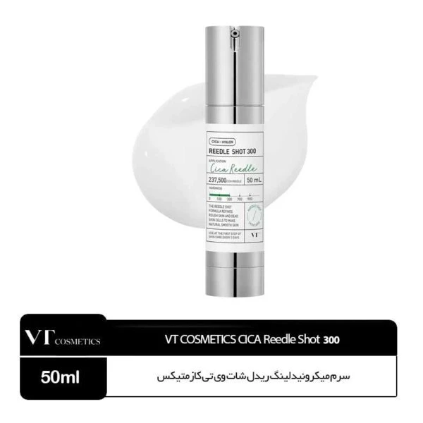 سرم میکرونیدلینگ ریدل شات300 Reedle Shot وی تی کازمتیکس Vt Cosmetics