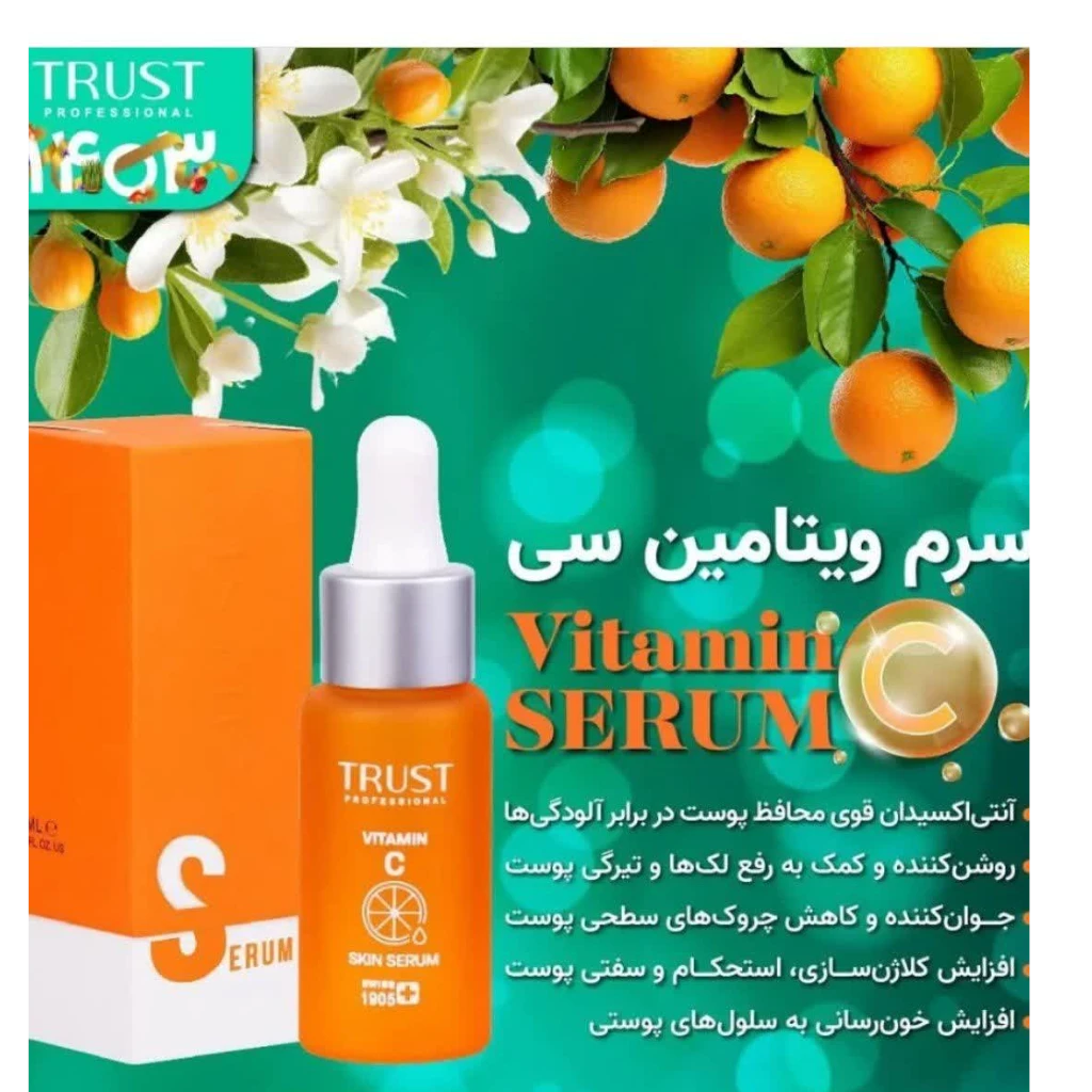 سرم ویتامین سی تراست 20 میلی لیتر