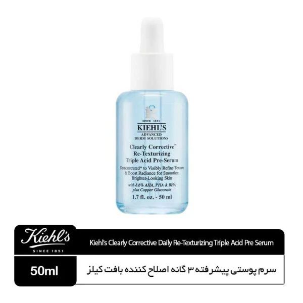 سرم پوستی پیشرفته 3 گانه اصلاح کننده بافت کیلزKIEHL’s