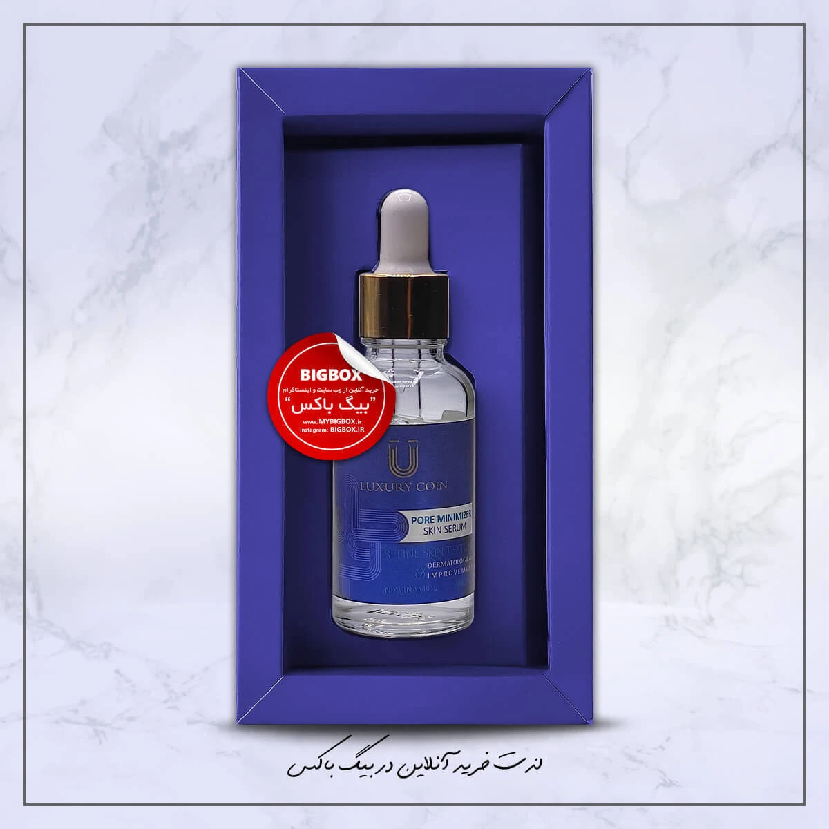 سرم کاهنده منافذ پوست لاکچری کوین