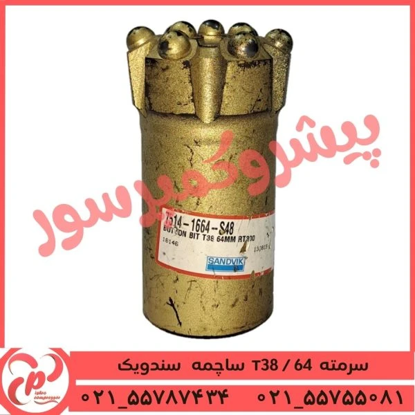 سرمته 64-T38 ساچمه کروی سندویک
