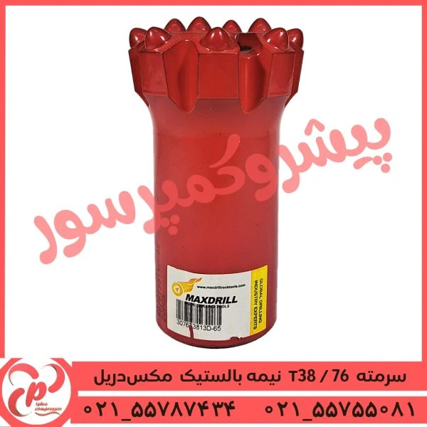 سرمته 76-T38 نیمه بالستیک مکس دریل