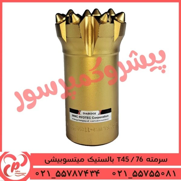 سرمته 76-T45 بالستیک میتسوبیشی