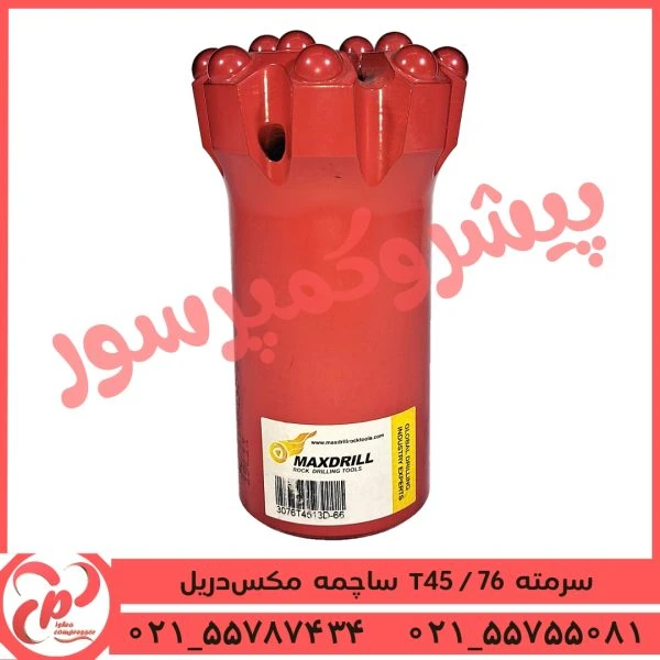سرمته 76-T45 ساچمه کروی مکس دریل