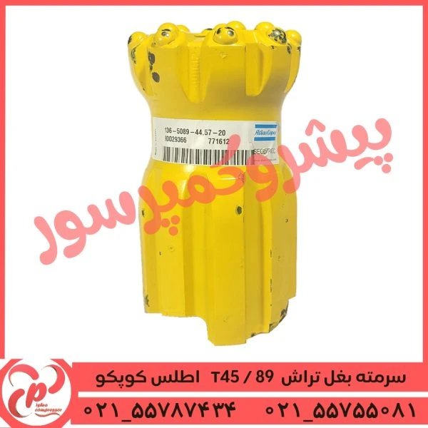 سرمته 89-T45 بغل تراش اطلس کوپکو