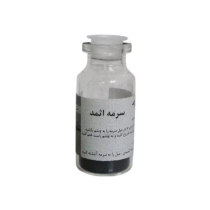 سرمه اثمد ۱۵ گرم