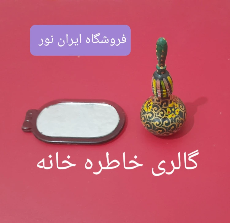 سرمه دان چوبی قدیمی و آینه نوستالژیک