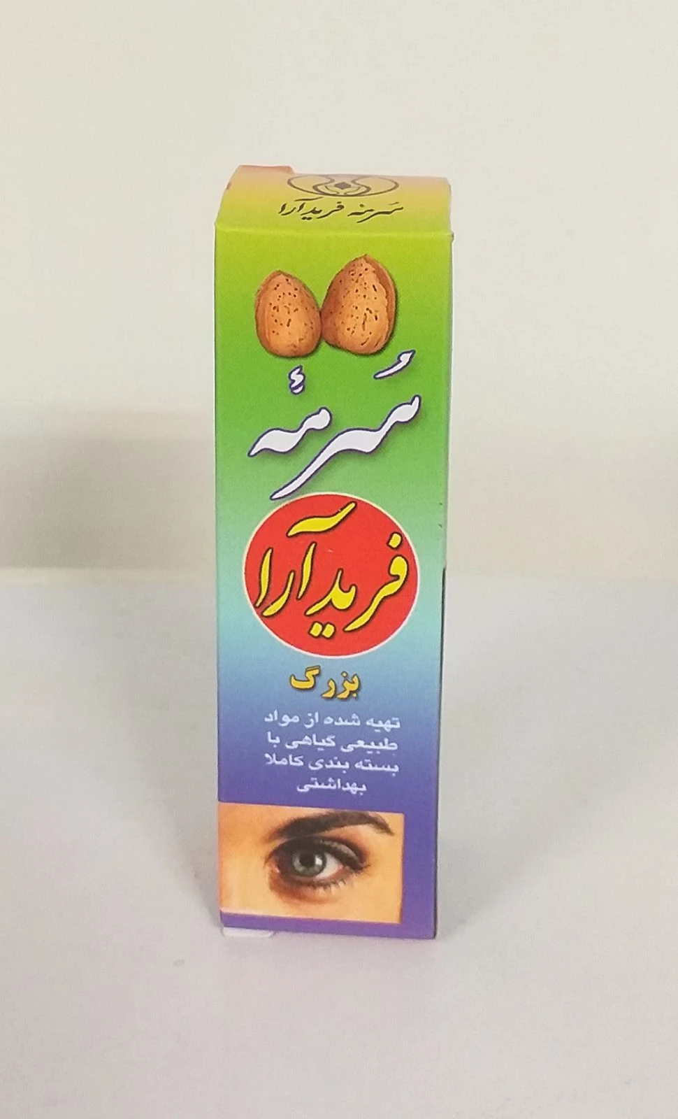 سرمه فرید آرا