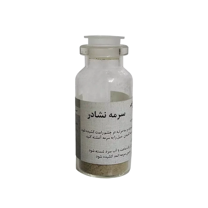 سرمه نشادر ( سرمه بیاض العین )