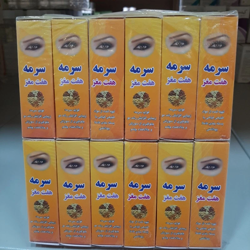 سرمه چشم هفت مغز یک عددی
