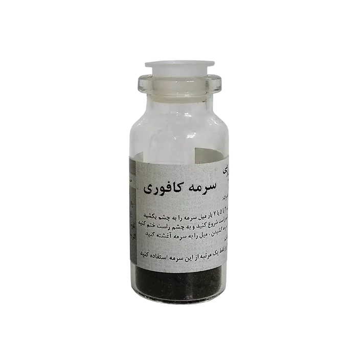 سرمه کافوری