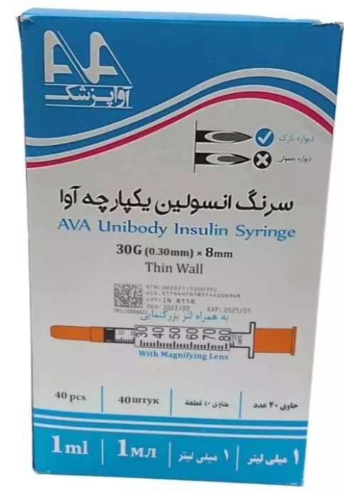 سرنگ انسولین یکپارچه آوا یک میلی لیتر بسته ۴۰ عددی