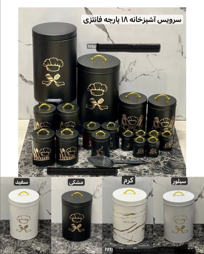سرویس 18 پارچه فانتزی طرح چیف در 4 رنگ