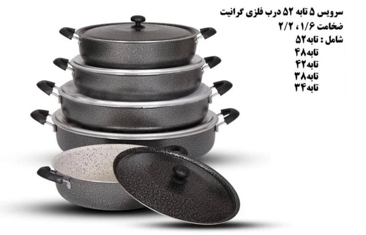 سرویس 5تابه بروسک بیرون چکشی داخل گرانیتی