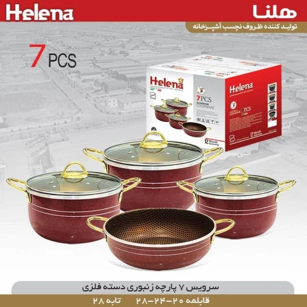 سرویس 7 پارچه طرح چدن سایز 28