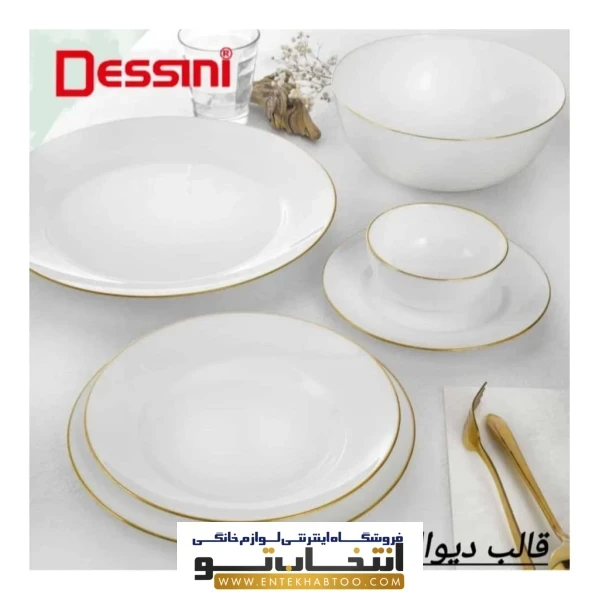 سرویس اپال دسینی مدل دیوالی دور طلایی