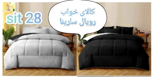سرویس روتختی ( باند ترک)
