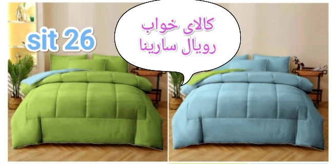 سرویس روتختی ( باند ترک )