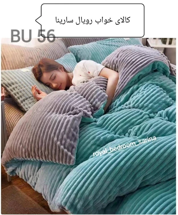 سرویس روتختی (دورو)مخمل کبریتی «حوله ای»