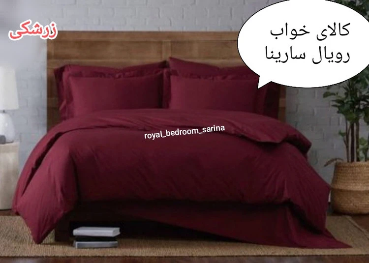 سرویس روتختی ساده تکرنگ