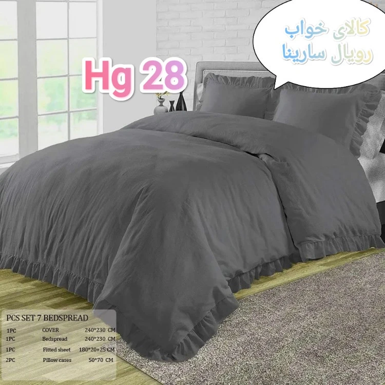 سرویس روتختی( لبه چین دار )