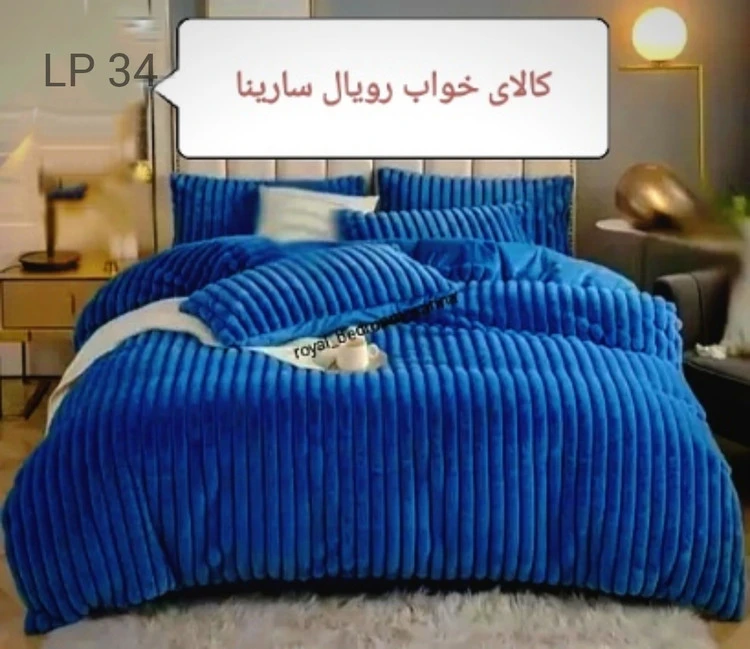 سرویس روتختی مخمل کبریتی (حوله ای)