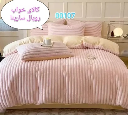 سرویس روتختی مخمل کبریتی(حوله ای)