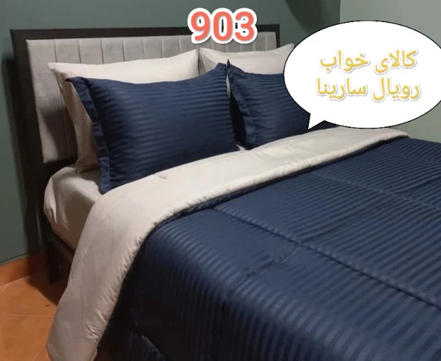 سرویس روتختی ( هتلی راه راه و ساده )