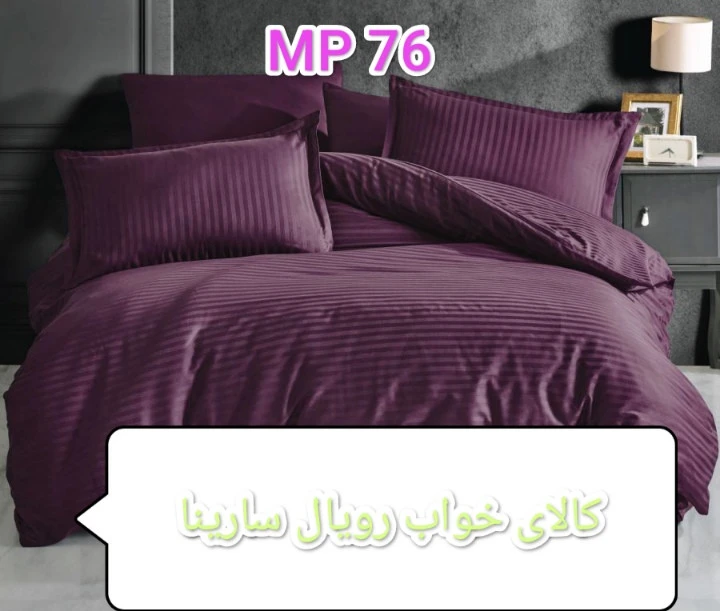 سرویس روتختی هتلی ( راه راه )