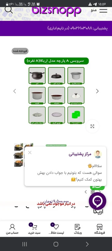 سرویس غذاپز ۱۱پارچه ناخ