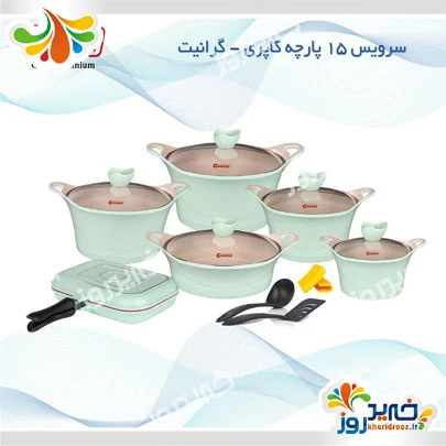 سرویس قابلمه 15 پارچه کاندید مدل کاپری