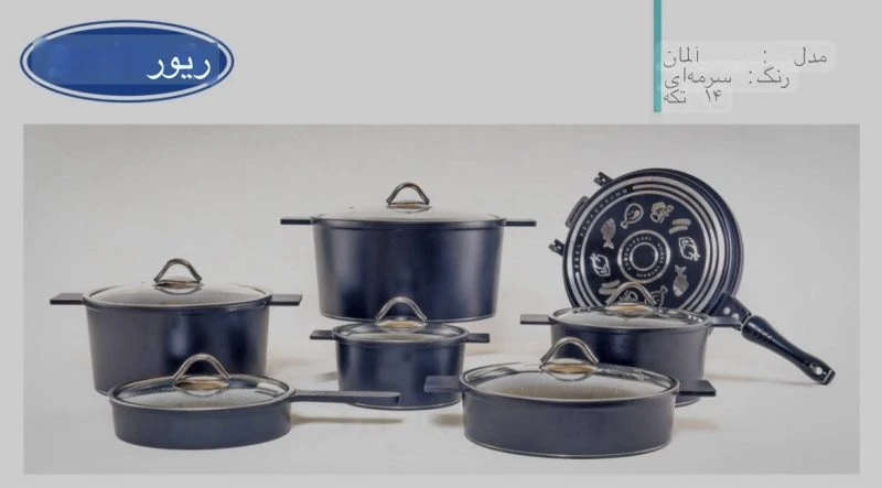 سرویس قابلمه ۱۴ پارچه ریور طرح جرمنی