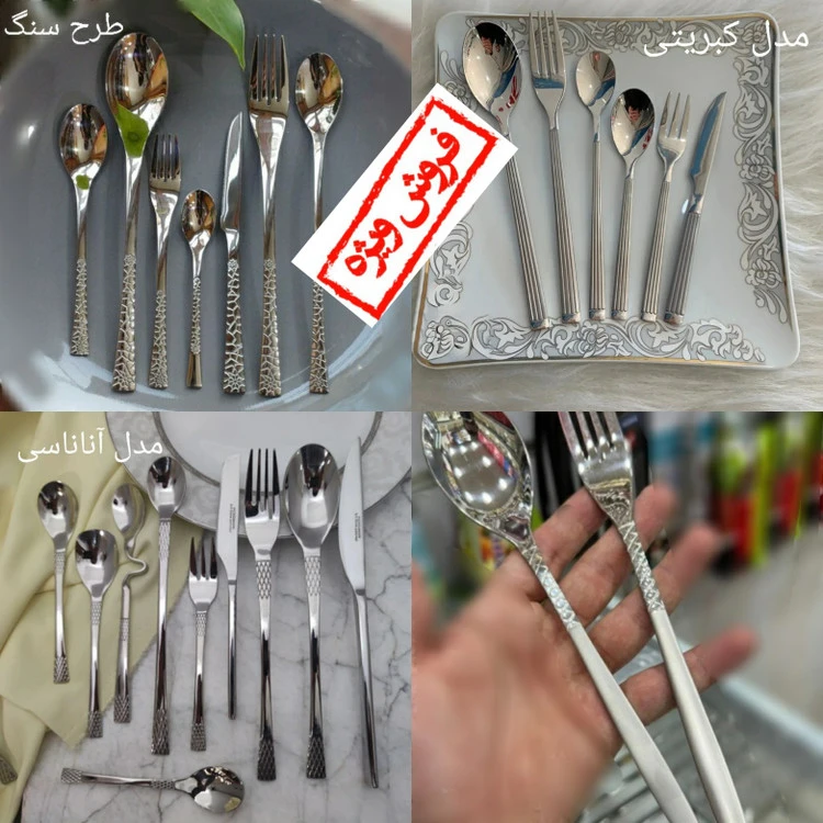 سرویس قاشق چنگال یونیک ۲۴ نفره ۱۴۴ پارچه دهانه اروپایی جدید