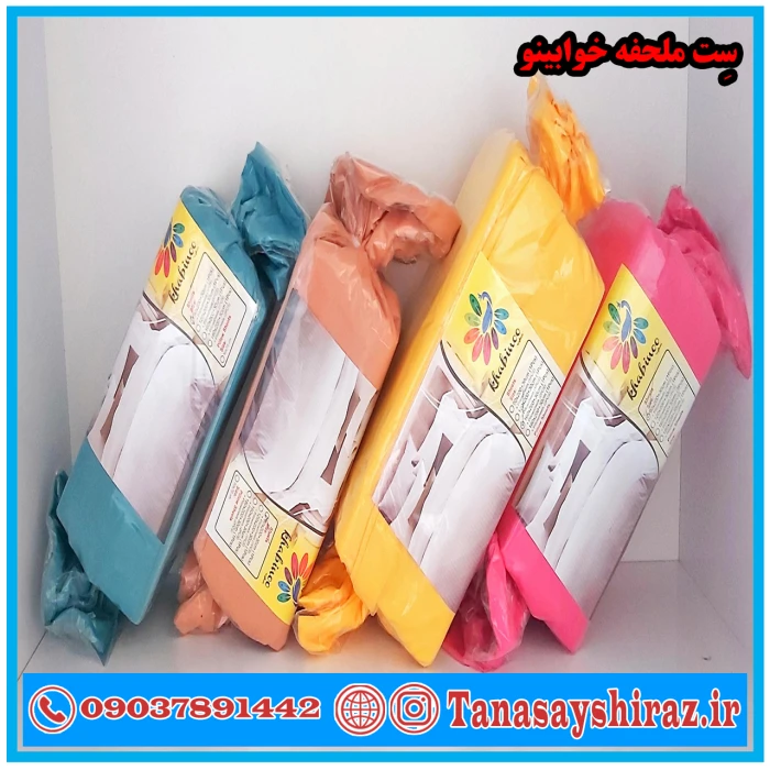 سرویس ملحفه خوابینو