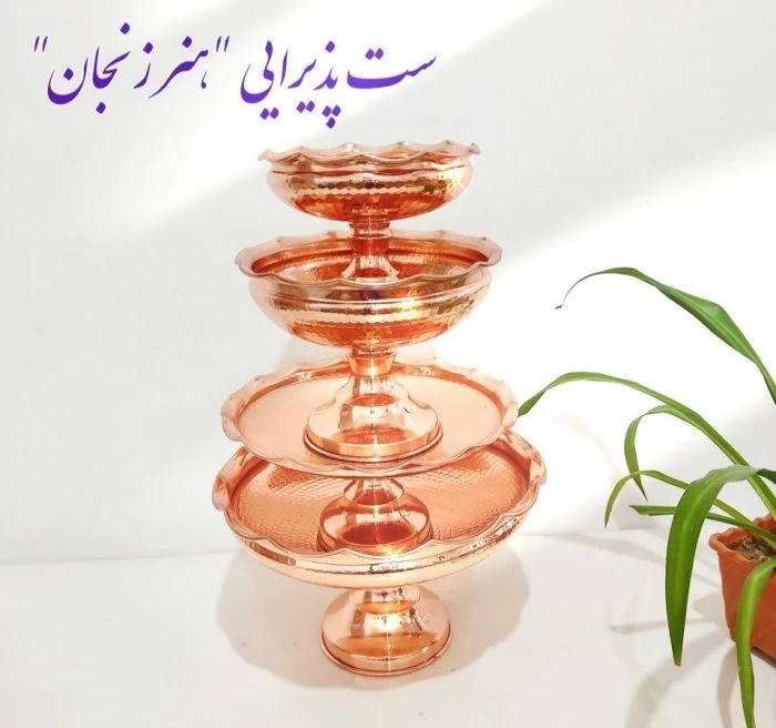 سرویس پذیرایی مسی زنجان ۴ تیکه زنجان نانو ارسال رایگان
