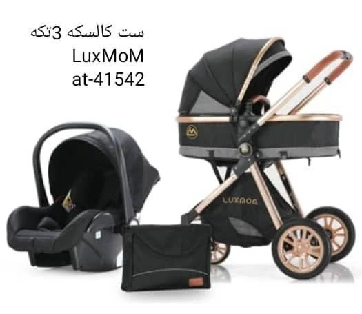 سرویس کالسکه لکس موم Luxmom