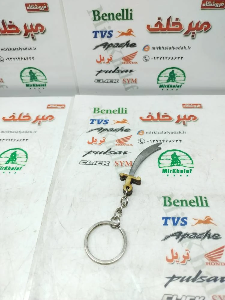 سرکلیدی (جاکلیدی) شمشیری خم دار