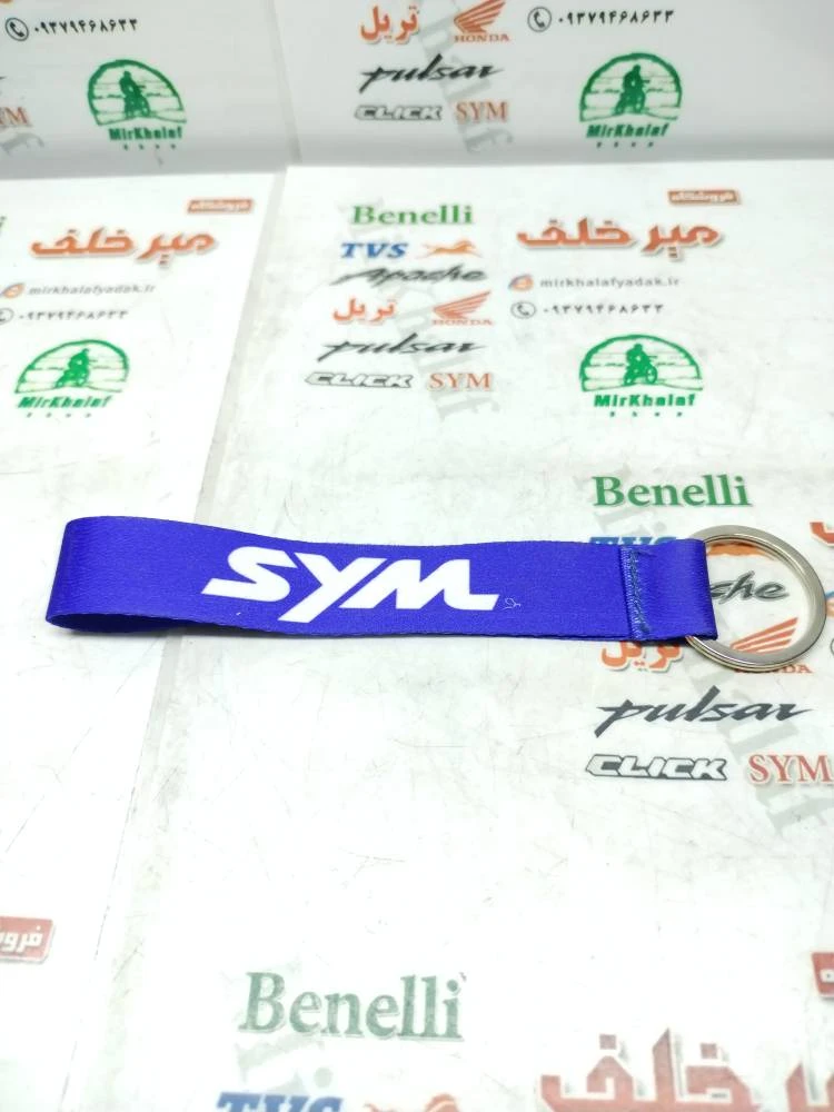 سرکلیدی (جاکلیدی) پارچه ای برند sym ابی