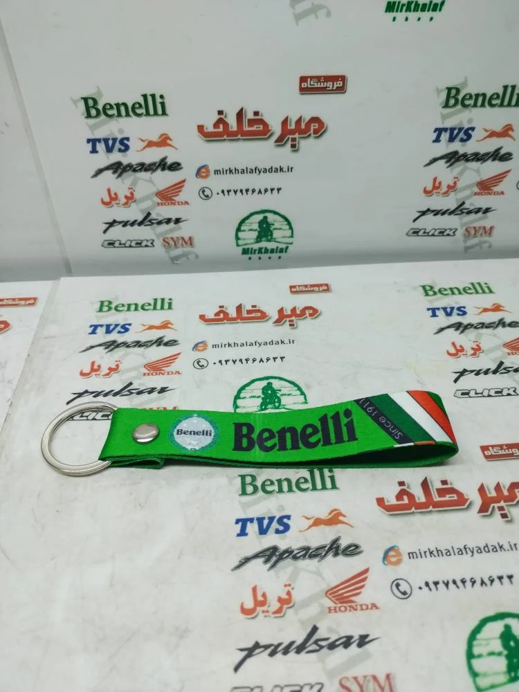 سرکلیدی (جاکلیدی) پارچه ای بنلی سبز