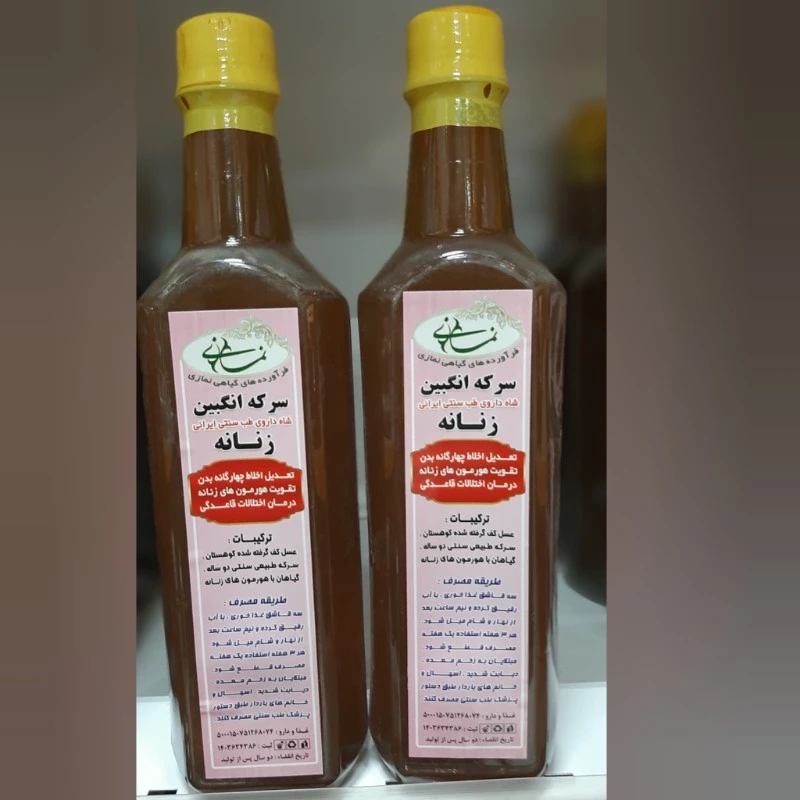 سرکه انگبین زنانه نمازی