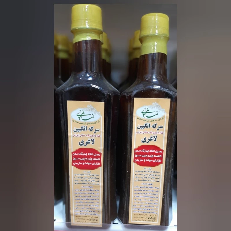 سرکه انگبین لاغری نمازی