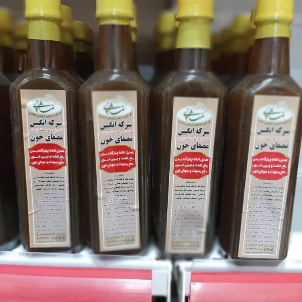 سرکه انگبین مصفای خون نمازی